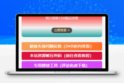 子比主题美化 – 侧边栏小工具会员广告小模块 - 项目资源网